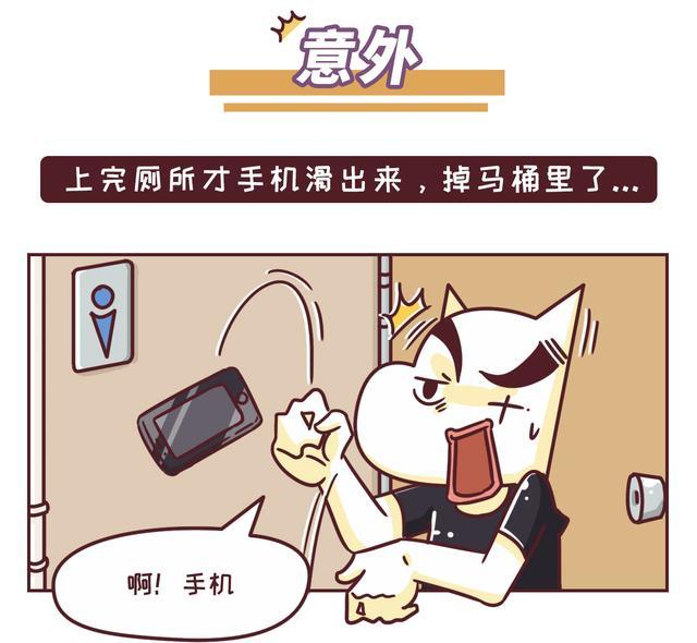 霍林郭勒管道疏通-手机掉厕所怎么办?
